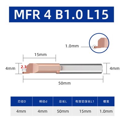 MFR镗刀 钨钢合金端面槽刀 微型小孔径端面镗刀 MVR  4/5/6/8