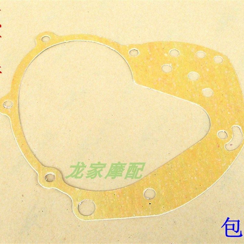 大公主125/WH125T追梦佳颖佳俊尾牙后轴传动齿轮箱密封纸垫,纺织面料/辅料/配套,其他纺织机械,淘宝优惠券,粉丝福利购,淘宝优惠卷