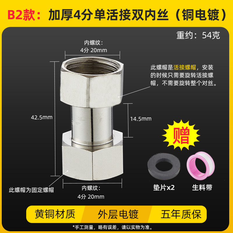 全铜加长内外丝活动接头4/6分水管内牙短丝对接活接弯头直接配件,搬运/仓储/物流设备,机械式停车设备（立体停车库）,淘宝优惠券,粉丝福利购,淘宝优惠卷