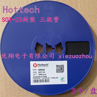 SOT-23封装 贴片三极管S8050 S8550 S9012 S9013 S9014 S9014 J3Y