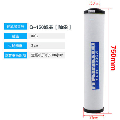 压缩空气干燥机精密过滤器滤芯空压机除水除尘油QPSC090 120 150