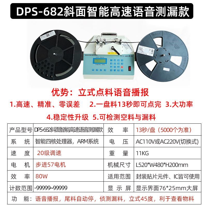 SMD零件计数器全自动点料机smt物料点料机盘点电子料贴片IC点数机