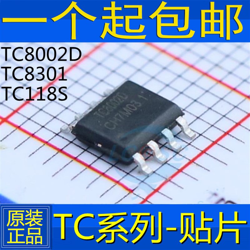 全新原装 TC8002D TC8002 TC118S=CST118S TC8301 贴片SOP-8 芯片