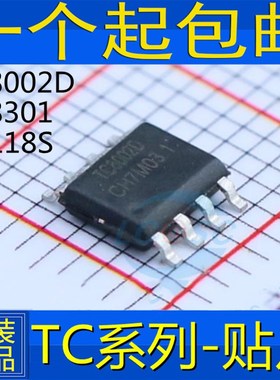全新原装 TC8002D TC8002 TC118S=CST118S TC8301 贴片SOP-8 芯片