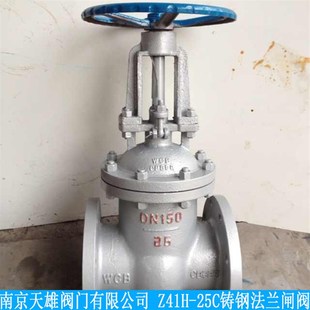 Z41H-16C 铸钢高温法兰闸阀 DN15 32 40 50 65 80 100 150 200