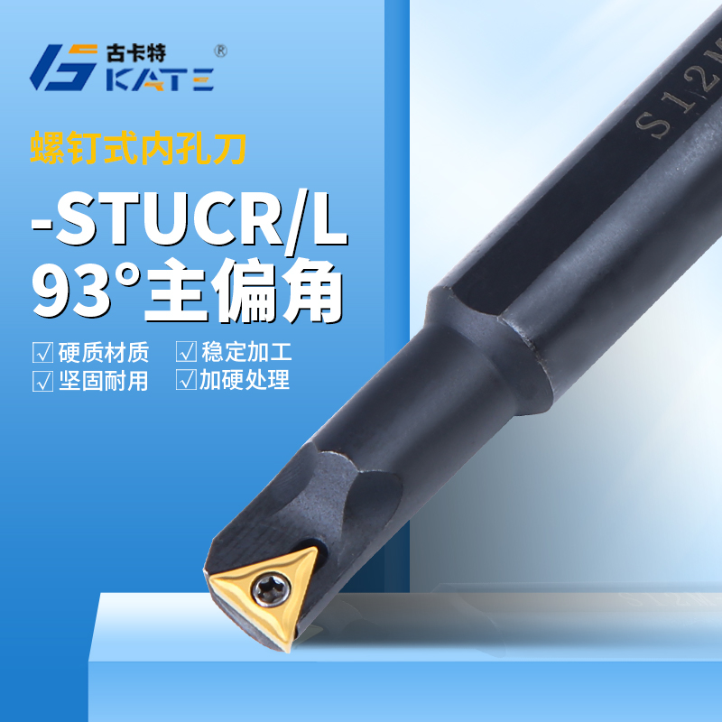 数控内孔刀杆 镗孔车刀S08K-STUBR09 S10M-STUCR11-A16大小头镗刀