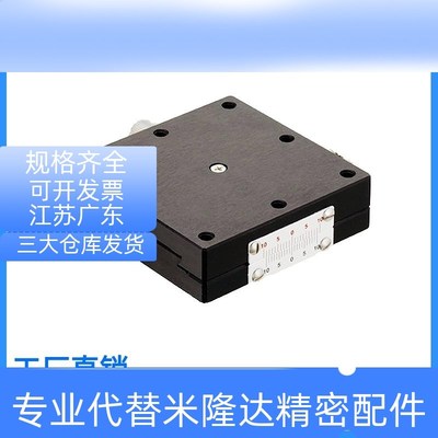 XFES40/XYFES40/25/60米思米款精密滑台燕尾槽型进给丝杆微调平台