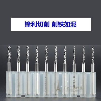超硬钨钢钻头合金钻咀精雕机专用0.41 0.42 0.43 0.44 0.45mm