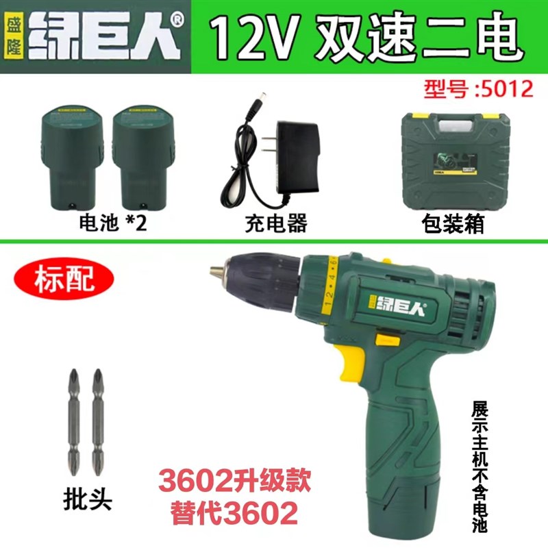 绿巨人双速12V 18V 21V充电式手电钻518 5805 6116电动螺丝刀无刷