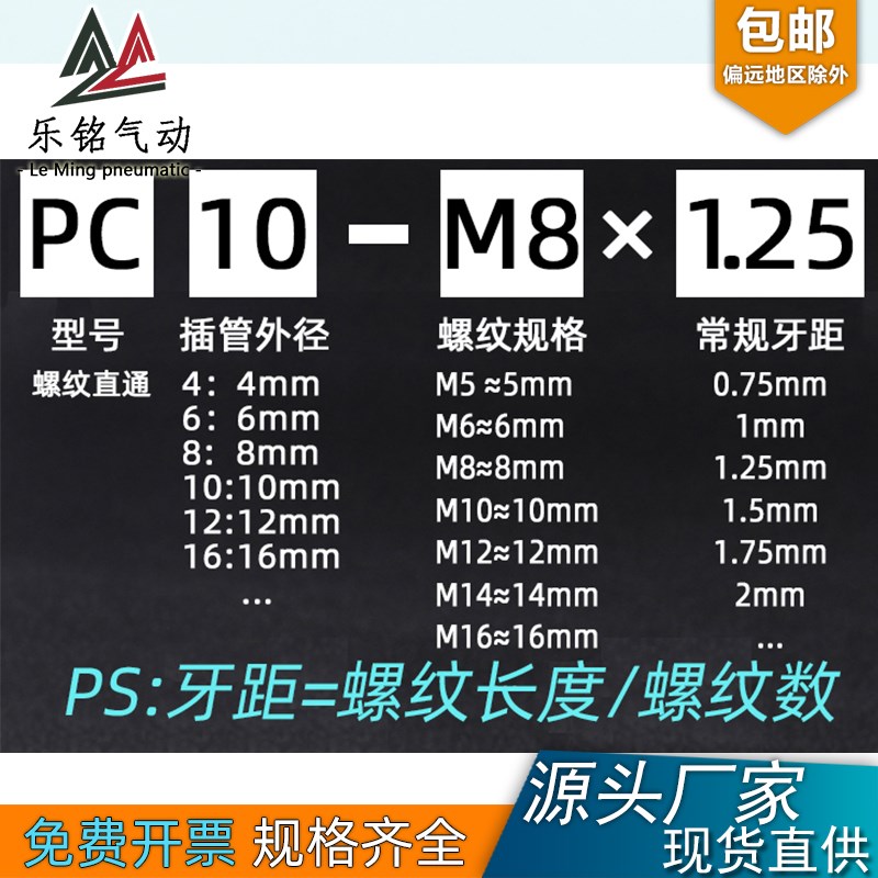 模具水嘴气动快插气管快速接头公制螺纹直通PC4/6/8-M5M6M8M10M12