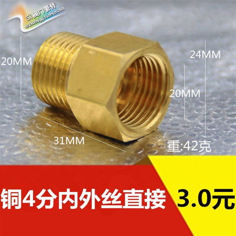 全铜外丝弯头堵头内n丝管古内外丝直接管帽变径补芯转接头水暖配