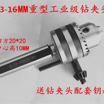 四方柄钻夹头接杆四工位数控w车床刀架钻孔夹头ER重型钻夹头扳手