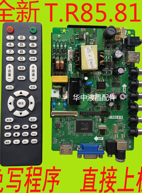 新飞 TL-32K5 TL-32K2 全新原装液晶电视机主板 电路板T.R85.819