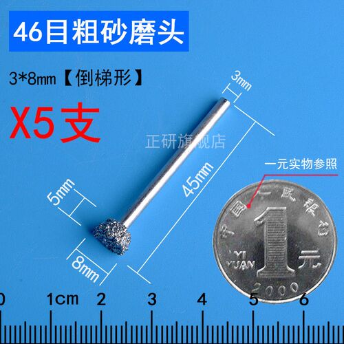T型金刚石磨头斜E针玉石去皮开窗粗砂钻头翡翠石材雕刻砂轮倒梯形