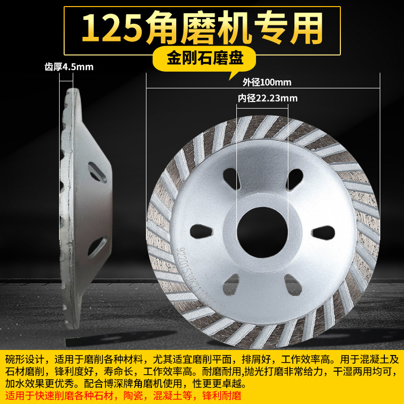 博深角磨机打磨片磨盘100银蓝磨片碗磨金刚石混凝土大理石地坪边,纺织面料/辅料/配套,其他纺织机械,淘宝优惠券,粉丝福利购,淘宝优惠卷