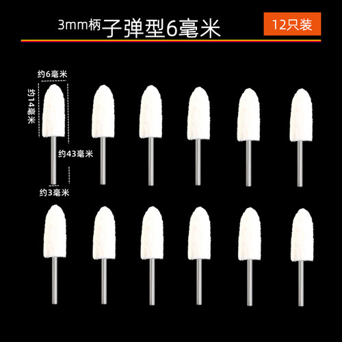 羊毛打磨磨头抛光轮抛光头抛光膏玻璃金属镜面翡翠玉石抛光打磨头