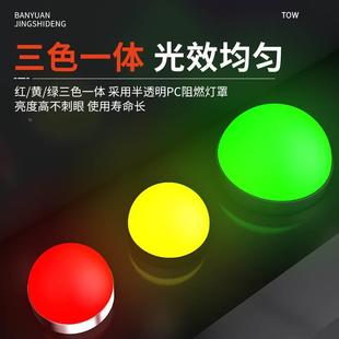 半圆半球形机床警示灯防水三色信号灯设备指示灯24V声光报警器