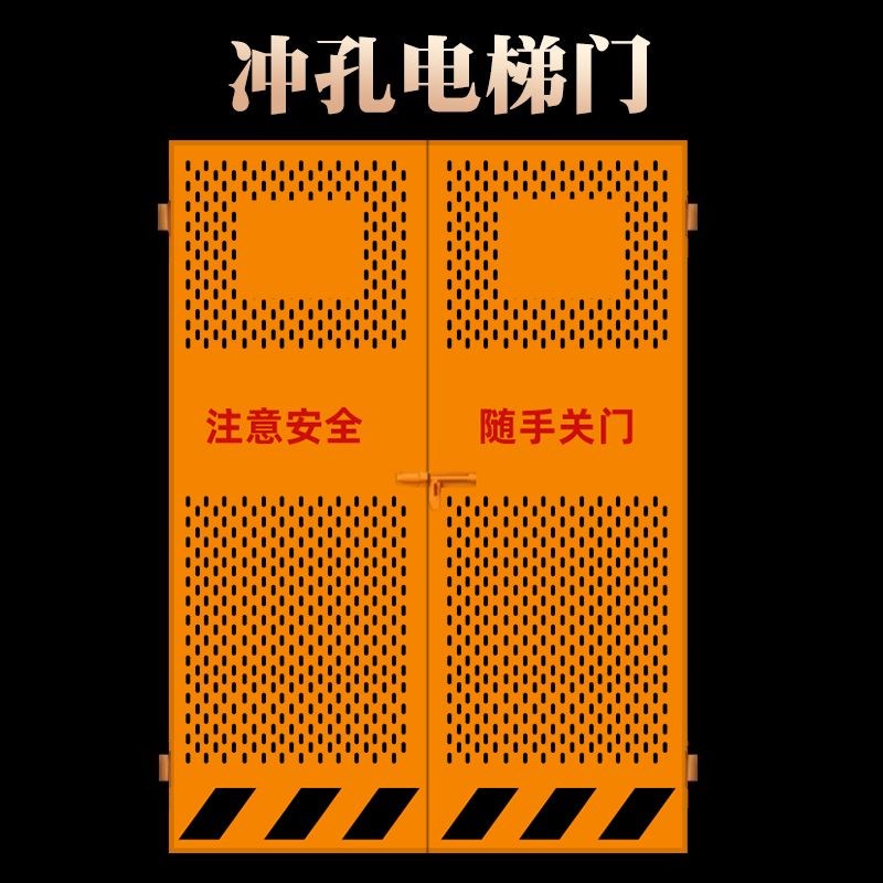 施工电梯安全门建筑人货梯楼层隔离升降门中建钢板框架井口防护门