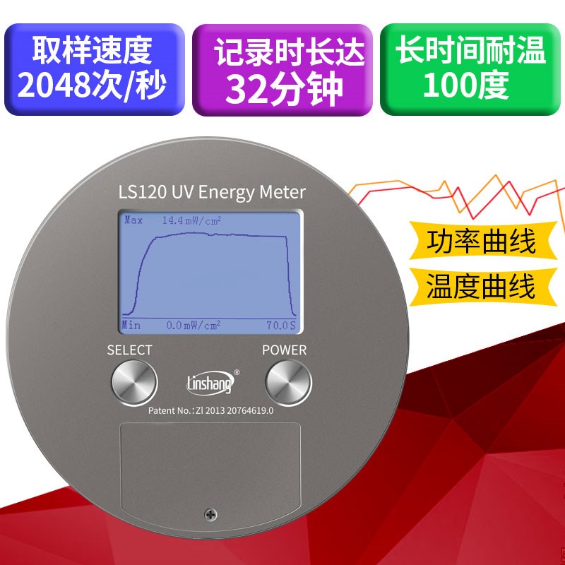 林上LS120紫外线能量测试仪 UV能量计eit耐温紫外能量仪