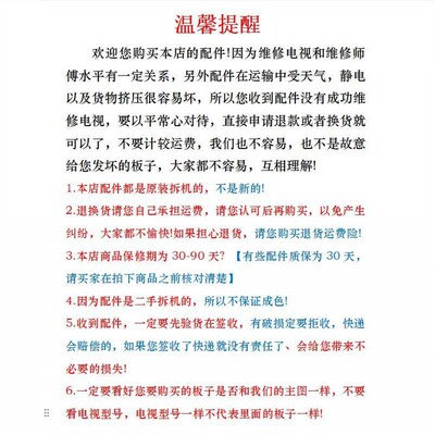 原装@创维55M9  65M9 50M9 49M9 W50US 主板5800-A8H260-0P00 屏