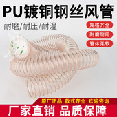 pu聚氨酯风管镀铜钢丝软管透明吸尘管木工木屑工业波纹管通风管