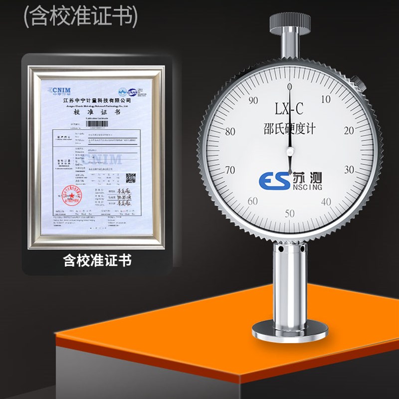 苏测邵氏橡胶硬度计a型d金属里氏便携式高精度洛氏维氏布氏测试仪