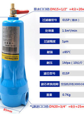 压缩空气精密过滤器015Q/P/S级油水分离器1寸接口过滤器除水除油