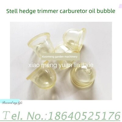 Steile Hedge Trimmer化油器油泡透明油杯外径22/内径16