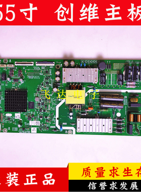 原装创维55K5C 55M1主板5800-A8H460-1P00屏RDL550WY CD0-103