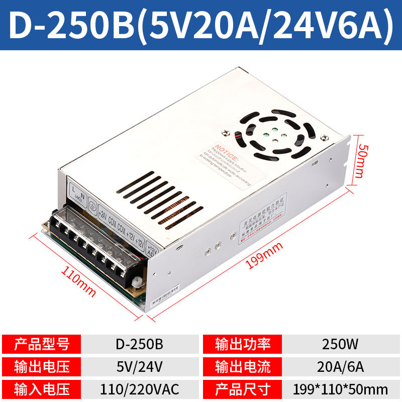 250W双组开关电源5V22A12V10A/5V22A 24V5A型号D-250A/D-250B250C