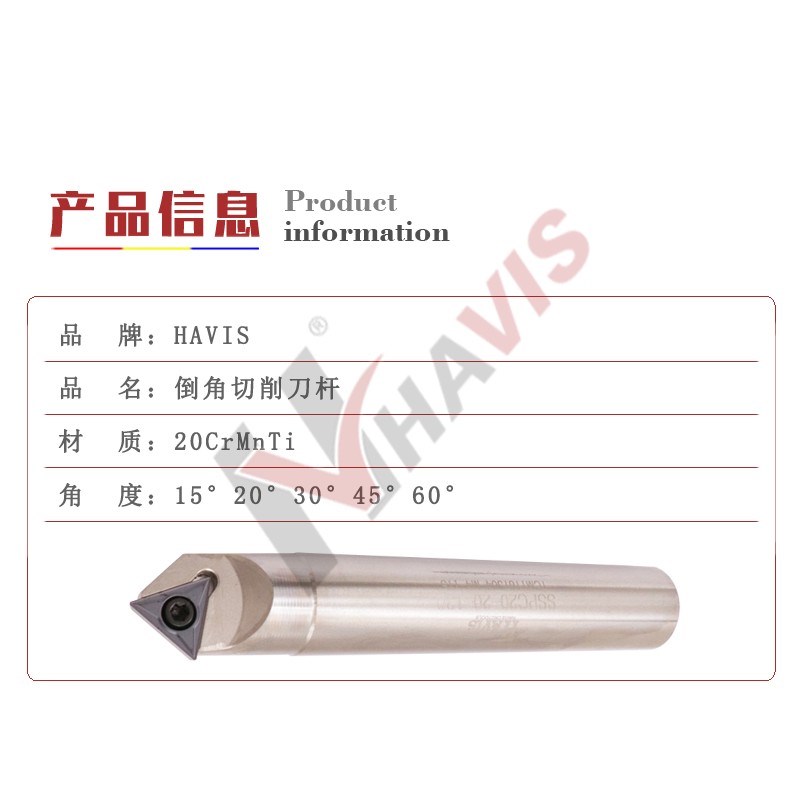 SSP SSK 45度倒角刀杆 45度切削铣刀杆 V槽刀杆 CNC数控刀杆