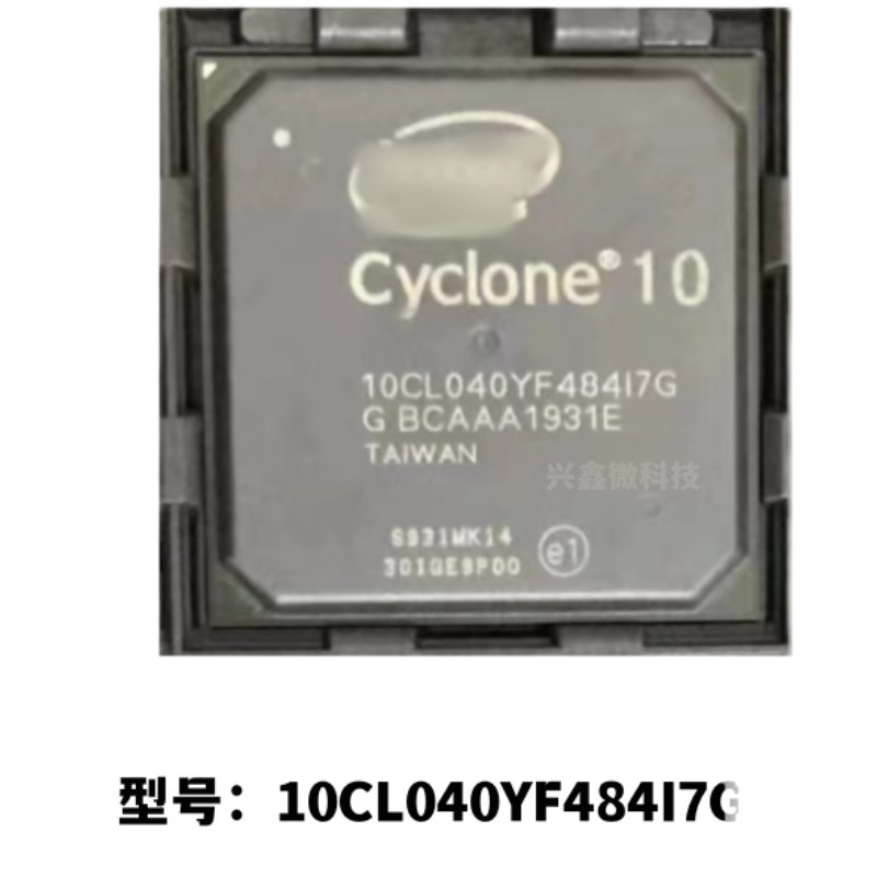 10CL040YF484I7G 封装BGA 全新原装现货集成电路IC芯片 BOM配单