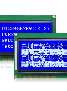12864B工厂 稳定供货  带字库液晶屏 ST7920芯片 LCD 12864字库
