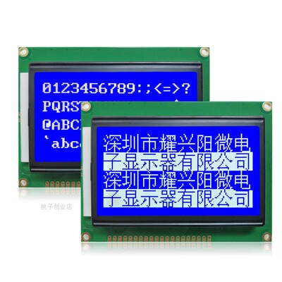 12864B工厂 稳定供货  带字库液晶屏 ST7920芯片 LCD 12864字库