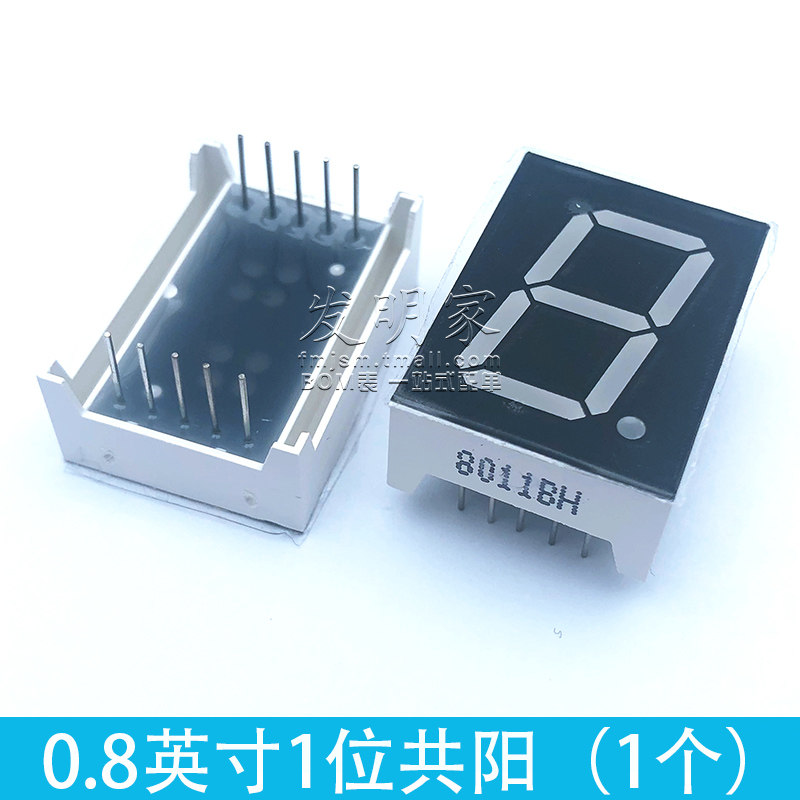 数码管0.4英寸0.8英寸2/3/4位共阴/共阳红色高亮数字显示管时钟,珠宝/钻石/翡翠,翡翠裸石/蛋面,淘宝优惠券,粉丝福利购,淘宝优惠卷