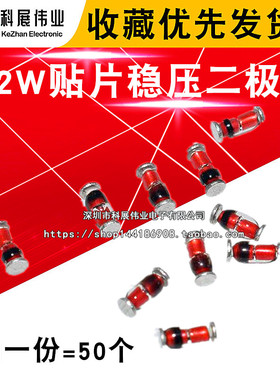 贴片1N4148 国产全新LL4148 1206圆柱 玻璃二极管 IN4148(50个)