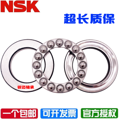 进口NSK推力球轴承51219 51220 51222 51224 51226 51228 51230