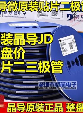 晶导微贴片三极管 SS8050 Y1 1.5A 丝印Y1 SOT23封装 NPN 3K/整盘