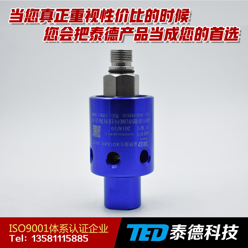 替代杜博林1116/1102/902深孔钻/加工中心机床高速冷却液旋转接头