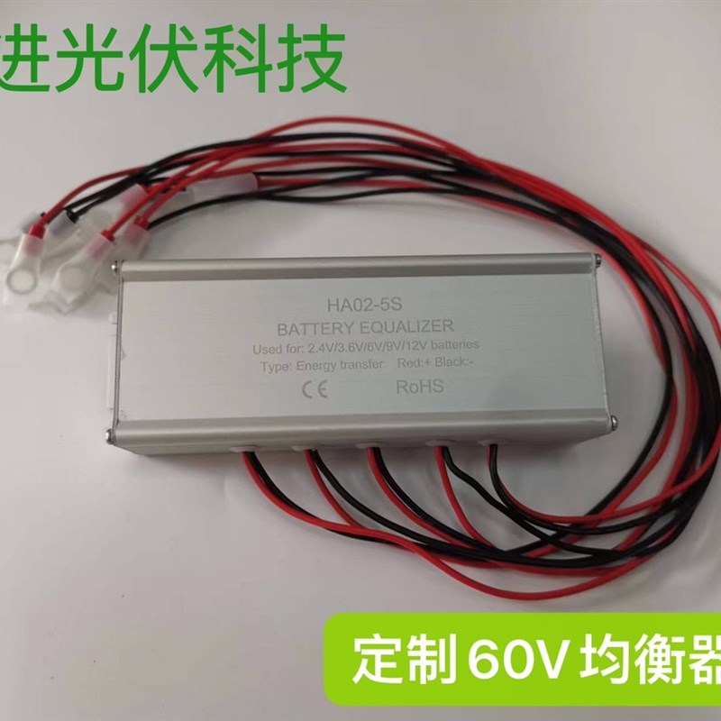 24V48V96V192V108V120V228V240V电池均衡器铅酸锂电电瓶电压平衡
