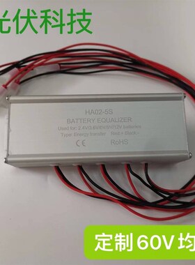 24V48V96V192V108V120V228V240V电池均衡器铅酸锂电电瓶电压平衡