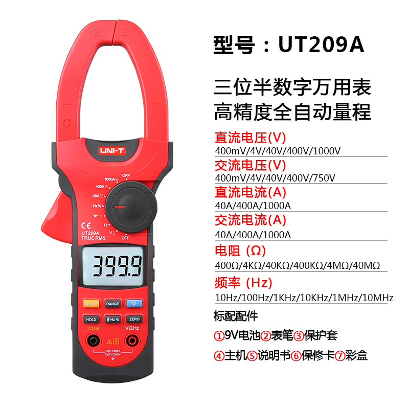 优利德大电流钳形表1000A数显表UT205A自动量程钳形万用表UT206A