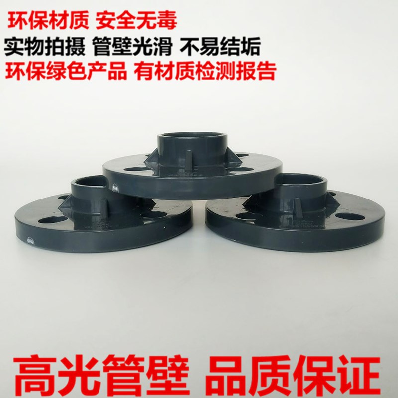 U-PVC深灰色法兰对接塑料连体一体法兰盘片给水管件接头单片法兰