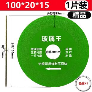 玻璃王专用超薄切割片玉石岩板陶瓷瓷砖修边神器打磨抛光磨片锯片