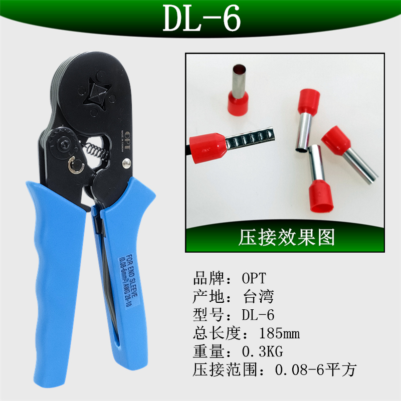 中国台湾OPT四方形棘轮式端子压线钳欧式针型圆端子压接钳DLZ-6 1