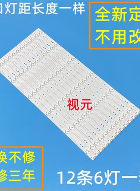 创维50E366W 50V6E 50E5DHR 50X5灯条5800-W50002-2P006液晶电视