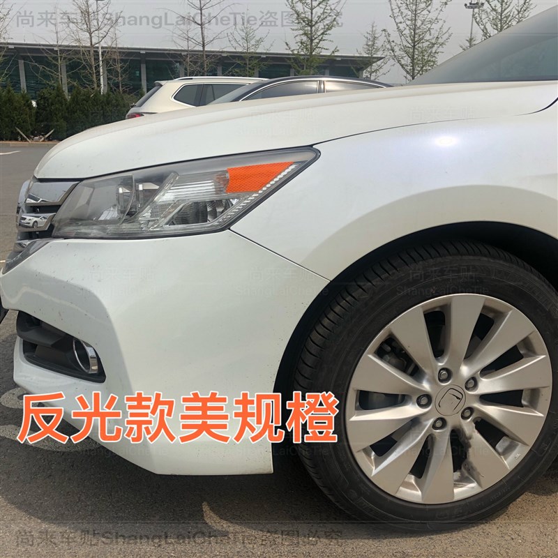 14-15款九代9代雅阁美规美版专用半透明大灯贴反光警示车贴