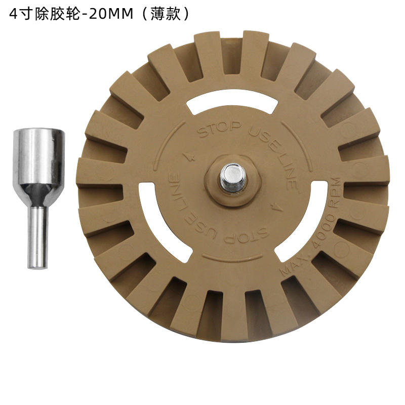汽车轮胎4寸除胶轮o除胶器橡胶打磨轮气动电动除胶盘去胶轮胎抛光
