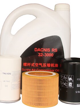 螺杆空压机7.5KW10P配件油分芯LB719油滤W719/5空滤C1140三滤耗材