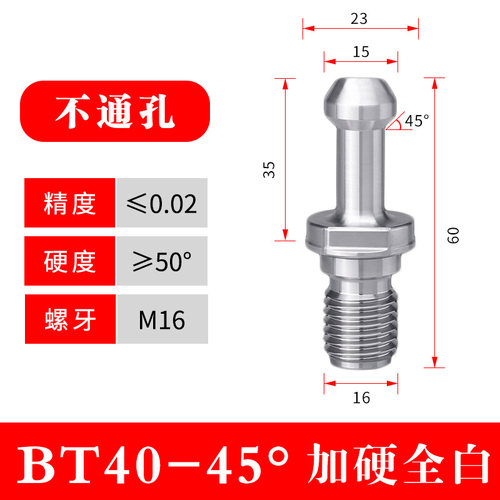 数控刀柄拉钉BT30BT40BT50后拉杆加硬加工中心高精度通孔出水拉丁